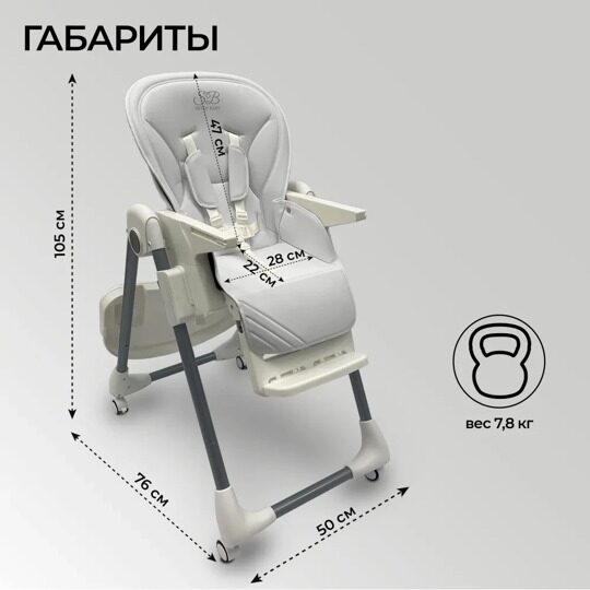 Стульчик для кормления Sweet Baby Roma Light Grey