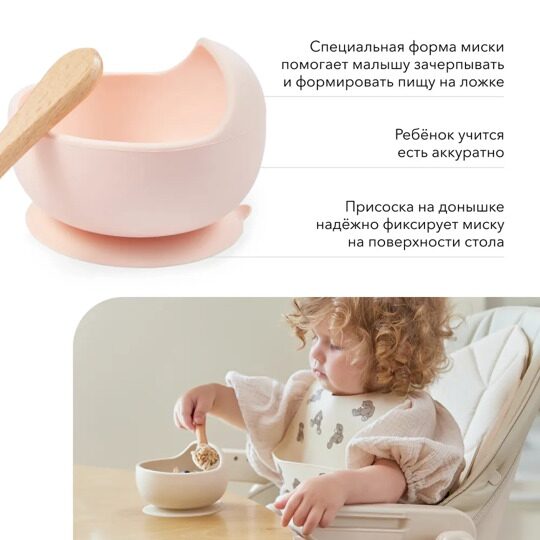 Набор посуды (миска на присоске и ложка) Happy Baby 15064 /  light pink