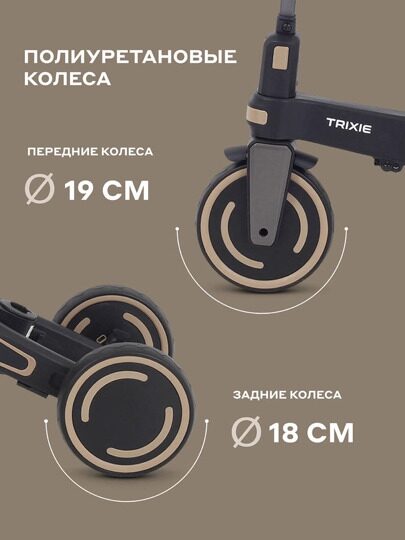 Детский трехколесный велосипед с ручкой MOWBaby TRIXIE MC055 / Beige