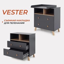 Пеленальный комод Rant VESTER 800/2 / 115  Moon Grey