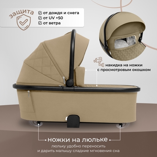 Коляска Sweet Baby Porto 2 в 1 / Beige