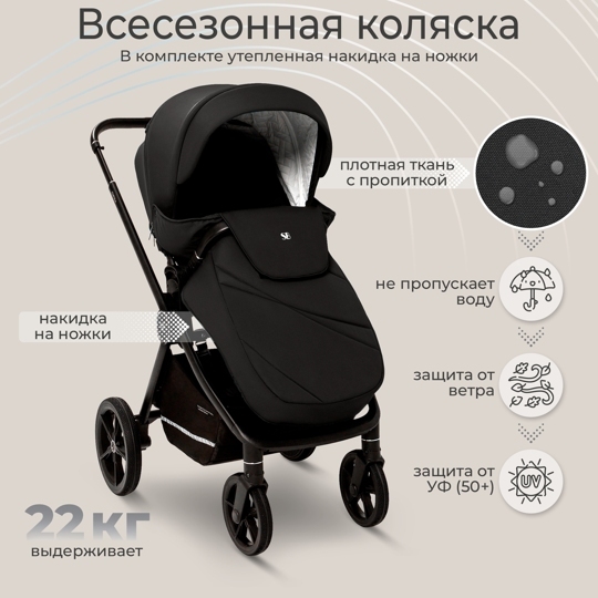 Прогулочная коляска Sweet Baby Cupola / Moon Black