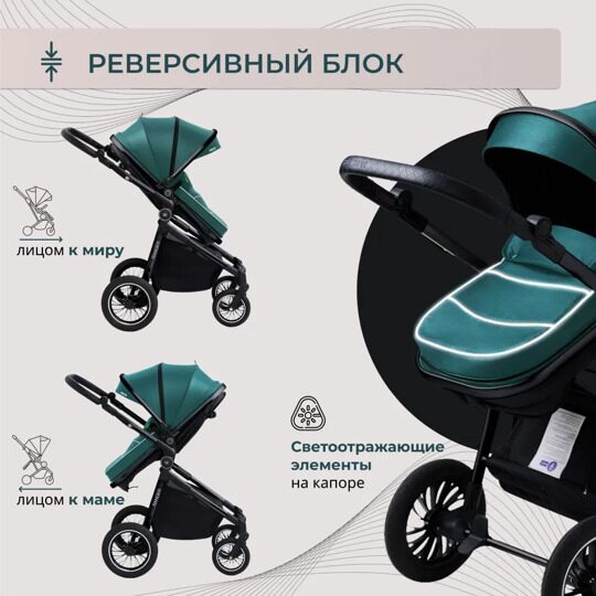 Универсальная коляска-трансформер Sweet Baby Ranger 3 в 1 / Green Glossy