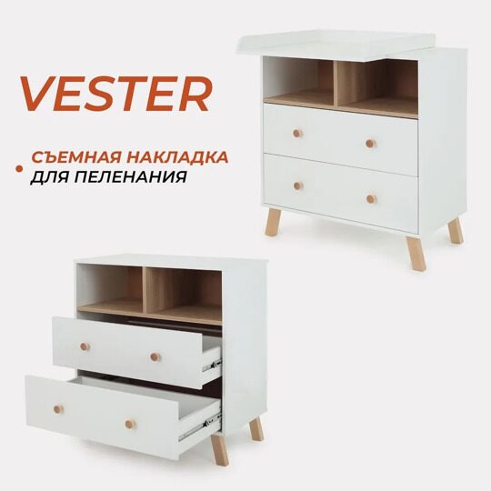 Пеленальный комод Rant VESTER 800/2 / 115 Cloud White