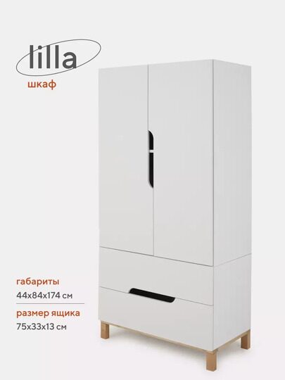 Шкаф Mowbaby Lilla 400 / Cloud white