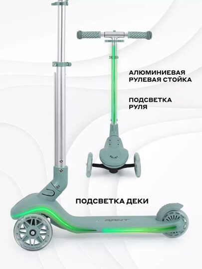 Самокат трехколесный RANT RB102 BEAST / Green