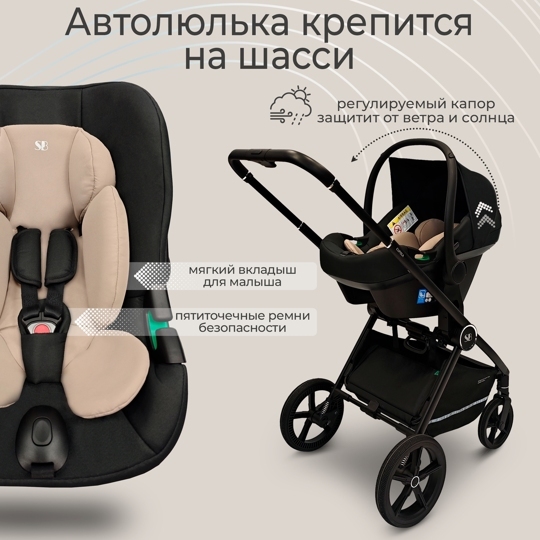 Коляска Sweet Baby Cupola 3 в 1 / Almond Beige