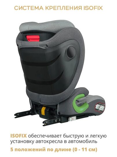 Автокресло Indigo DEFENDER isofix (15-36 кг) / светло-серый