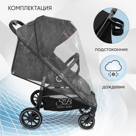 Прогулочная коляска Sweet Baby Imperio / Black Neo