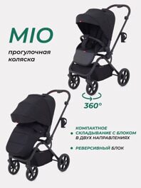 Прогулочная коляска с реверсивным блоком MOWBaby MIO MB102 / Black
