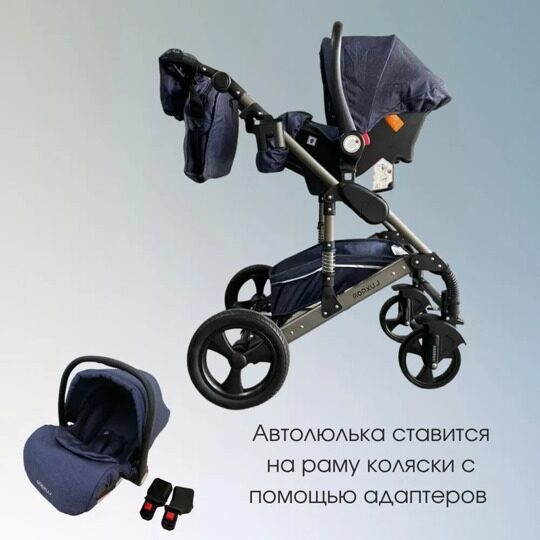 Коляска-трансформер 3 в 1 LuxMom 555 / синий