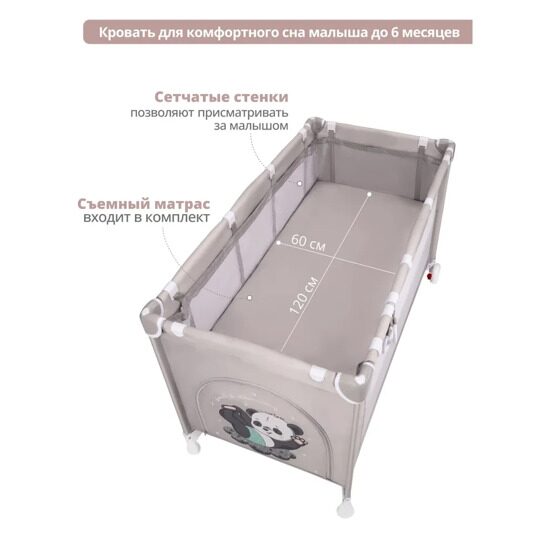 Манеж-кровать Jovola AMICO с матрасом и москитной сеткой, 2 уровеня / светло-серый