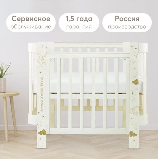 Кроватка Happy Baby MOMMY LOVE с расширителем (0-10 лет) /  95024 Milky