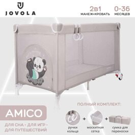 Манеж-кровать Jovola AMICO с матрасом и москитной сеткой, 1 уровень / светло-серый