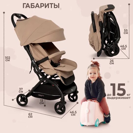 Прогулочная коляска Sweet Baby Bella / Beige