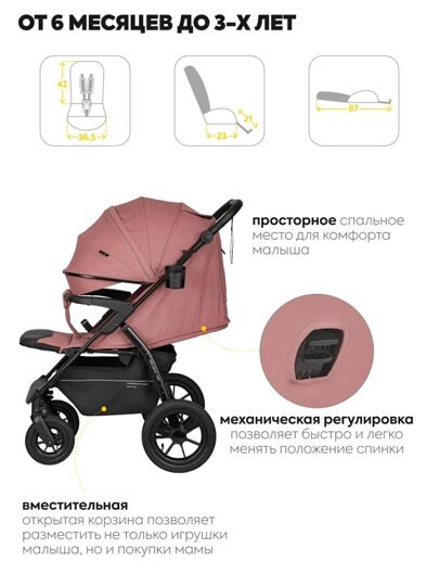 Прогулочная коляска Jovola SELENA Air G1 2025 с сумкой / розовый