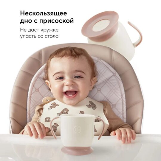 Кружка на присоске Happy Baby 15022 250 мл.  / milky