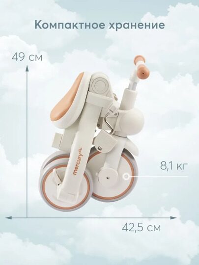 Детский велосипед с ручкой складной 3 в 1 Happy Baby MERCURY PRO 50047 / milky