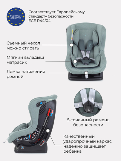 Автокресло Rant Pilot Active Line (0-18 кг) / LB-777 Green