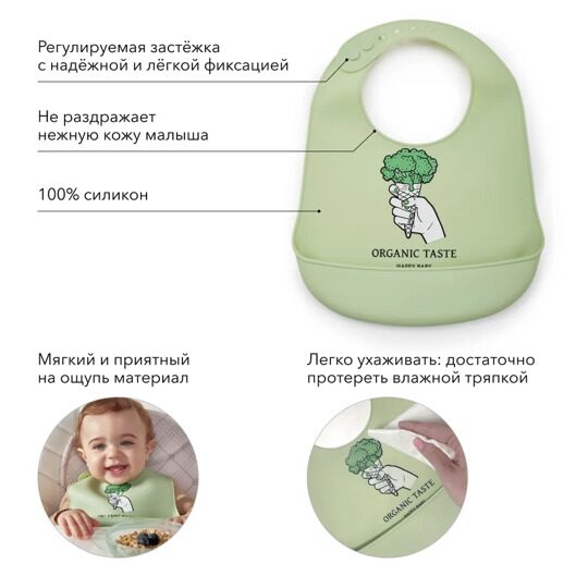 Нагрудник для кормления силиконовый Happy Baby 16006 / green