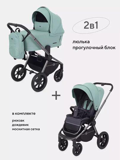 Коляска Rant FLEX PRO 2023 2 в 1 RA074 / Green