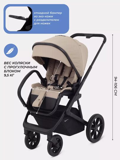 Коляска Rant Basic Nexus 3 в 1 RA106 / 2025 Beige