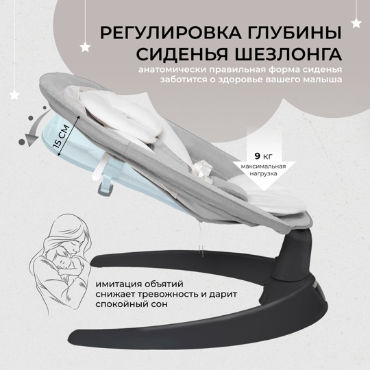 Электрокачели Sweet Baby Matteo Lux / Black Grey