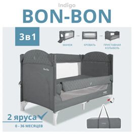 Манеж-кровать Indigo Bon-Bon 2 уровеня / серый