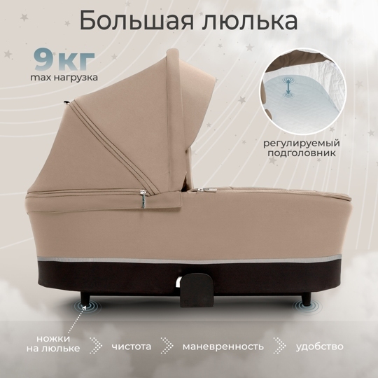 Коляска Sweet Baby Cupola 2 в 1 / Almond Beige