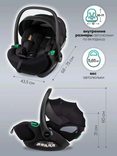 Автокресло Indigo TECHNO I-SIZE (0-13 кг) (40-87см) / черный