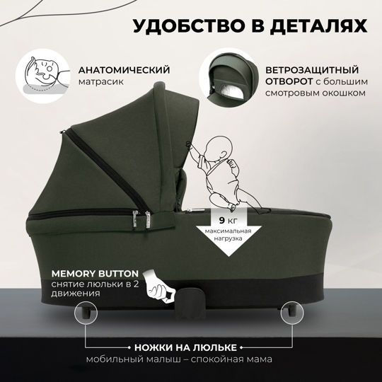 Коляска Sweet Baby Stella 3 в 1 / Green