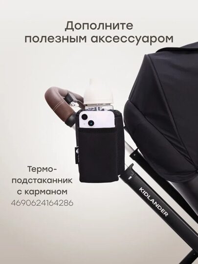 Коляска Happy Baby KIDLANDER 3 в 1 /  dark brown