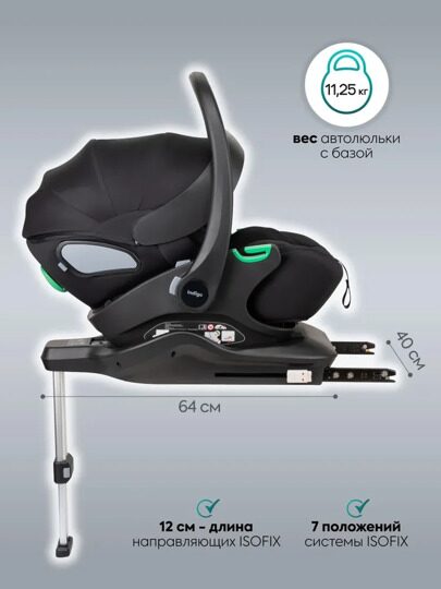 Автокресло Indigo TECHNO I-SIZE (0-13 кг) с базой и опорной ногой / черный