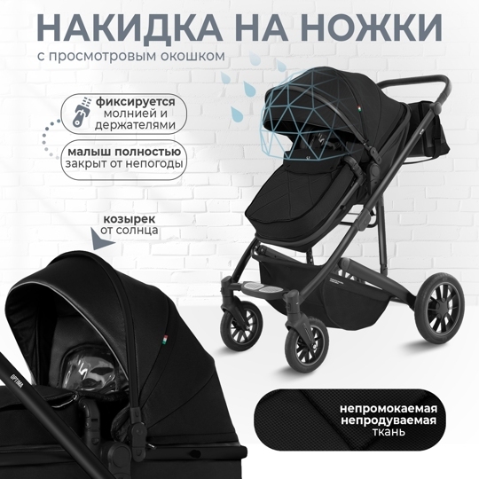 Коляска-трансформер Sweet Baby Optima GL 3 в 1 / Black