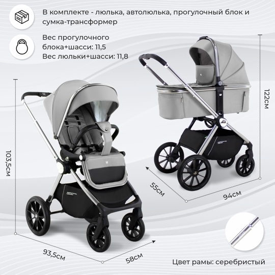 Коляска Sweet Baby Vento 2 в 1 / Silver Grey