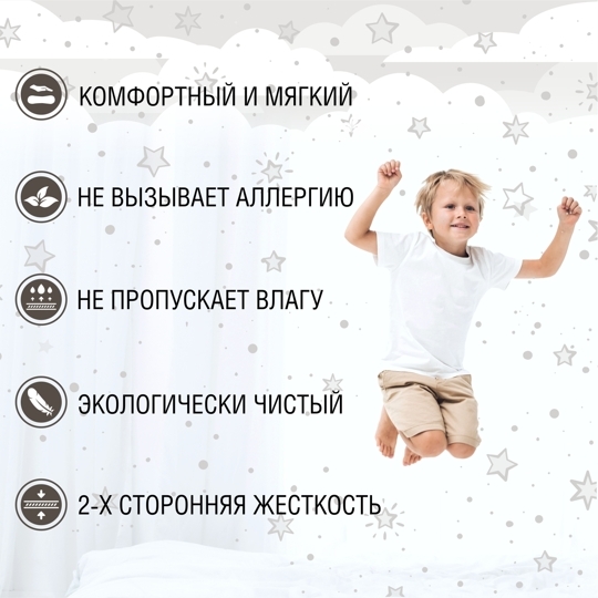 Матрас в кроватку Sweet Baby COCOS Comfor Plus Palermo 84X59х11