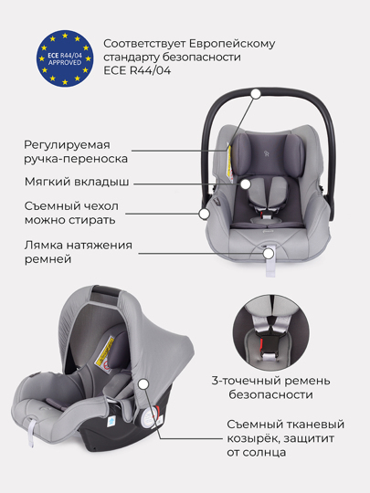 Автокресло Rant BASIC WALKER 0+ (0-13 кг) / LB-327 Grey