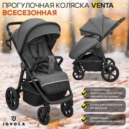 Прогулочная коляска Jovola VENTA / серый