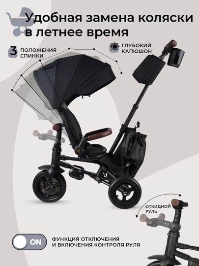 Велосипед трехколесный складной Qplay S702 SPRINTER S MAX / Black (Lux/Black)