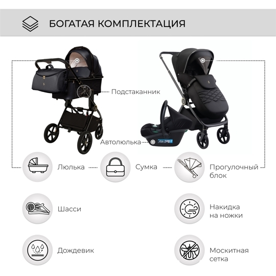 Коляска SBL Elegante 3 в 1 / GL Back