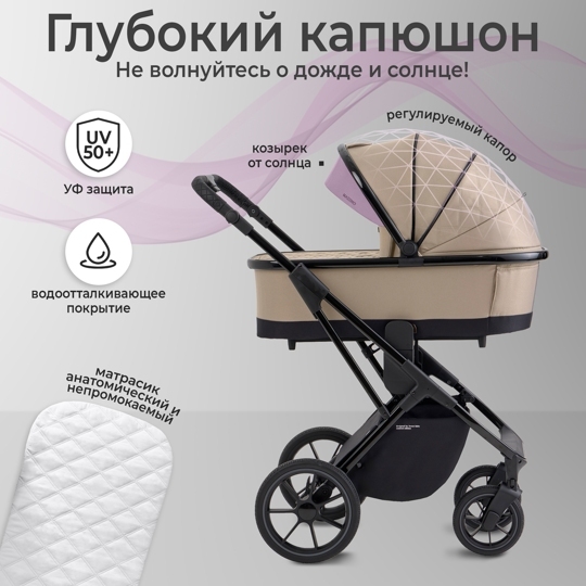 Коляска Sweet Baby MASSIMO SBL 3 в 1 / Beige