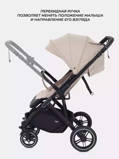 Прогулочная коляска MOWbaby Turbo 2.0 MB021 / 2025 Beige