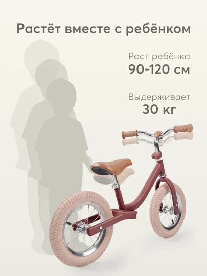 Беговел детский Happy Baby FRANKY рост 90-120 см 50017 / bordeaux