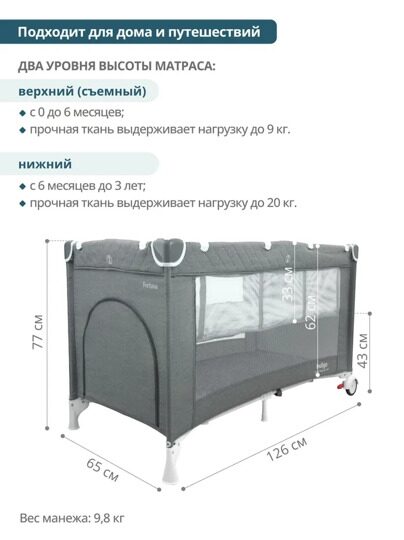 Манеж-кровать Indigo Fortuna 2 уровеня / серый