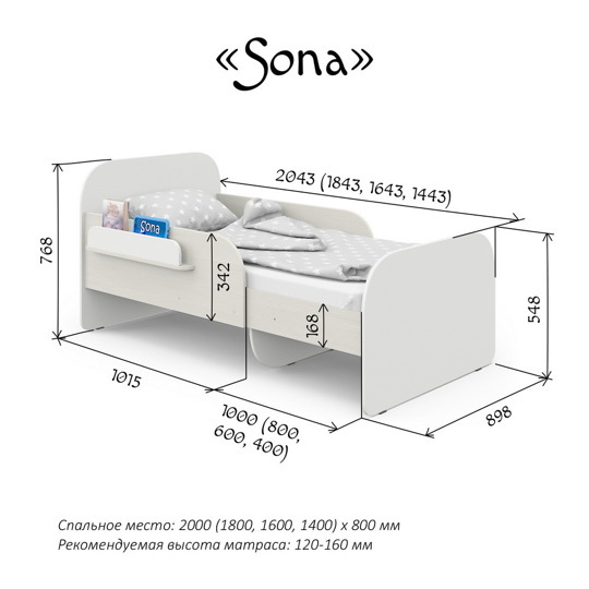 Кровать подростковая PITUSO SONA