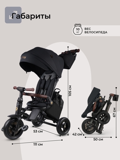 Велосипед трехколесный складной Qplay S702 SPRINTER S MAX / Black (Lux/Black)