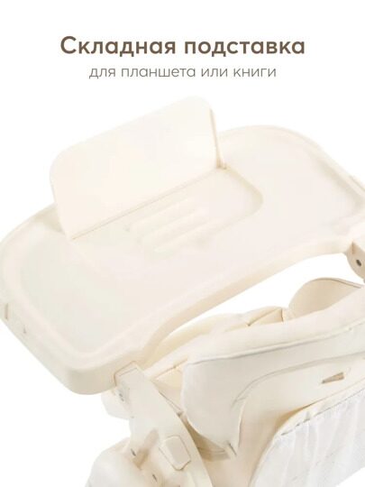 Стульчик для кормления Happy Baby WILLIAM PRO / beige
