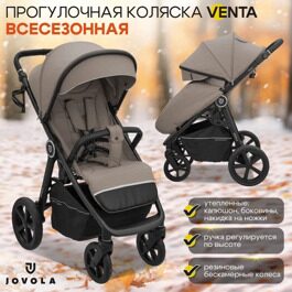 Прогулочная коляска Jovola VENTA / бежевый