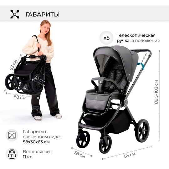 Коляска SBL Elegante 3 в 1 / GL Grey