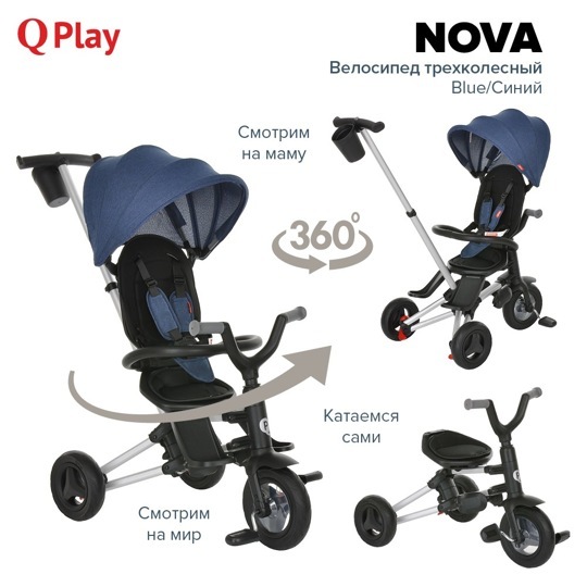 Детский складной трехколесный велосипед QPlay NOVA / Blue/Синий